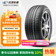 玲瓏輪胎御風(fēng)系列 汽車輪胎 195/65R15 91H CrossWind HP010 配套東風(fēng)菱智