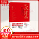 心路滄桑 從國民黨六十軍到共產(chǎn)黨五十軍