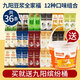 九陽(yáng)豆?jié){純豆?jié){粉黃芪黨參紅養(yǎng)豆?jié){全家福豆?jié){散裝口味營(yíng)養(yǎng)早餐豆?jié){粉 【送收納桶】混合口味20g*36條