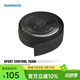 SHIMANO 禧瑪諾PRO 經(jīng)典舒適把帶EVA軟木防滑死飛車(chē)公路車(chē)自行車(chē)硅膠綁帶 車(chē)隊版【黑色logo】