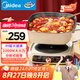 美的（Midea）電火鍋 IH飛快沸騰火鍋專用鍋6.5L容量火鍋電磁加熱分體多功能鍋電煮鍋3分鐘速熱HGE22BF2807