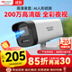 HIKVISION?？低暠O控攝像頭200萬(wàn)紅外全彩夜視AI人形檢測可錄音POE網(wǎng)線(xiàn)供電室內外監控B12HV3-LA 4mm