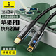倍思 蘋(píng)果PD20W數據線(xiàn)帶燈智能斷電快充線(xiàn)適用于iPhone14/13/12ProMax/XR/8P充電器手機線(xiàn)2米 黑