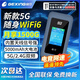 格行隨身wifi5G官方正品移動(dòng)無(wú)線WiFi便攜式免插卡車載路由器wifi6無(wú)線網(wǎng)卡5g隨身wifi6無(wú)限流量2025款 5G極速版WIFI6-智能顯示屏（續(xù)航長(zhǎng) 不限速）