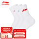 李寧（LI-NING）羽毛球襪男女款成人兒童運(yùn)動襪 AWTS005白色中襪 三雙裝 