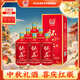 懷莊酒 紅運版 53度 醬香型白酒 500ml*6瓶 整箱 中秋送禮（含禮袋）