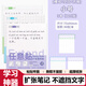 三年二班擴張便利貼可撕可折疊考研學(xué)生用任意貼初高中生記筆記有粘性便簽貼紙擴張貼錯題訂正辦公用學(xué)習用 【3本裝 120張】1方格款+1橫線(xiàn)款+1空白款