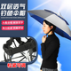 頭戴雨傘帽頭傘釣魚(yú)傘頭帶遮陽(yáng)傘遮雨帽成人兒童戶(hù)外防曬防雨 【雙側雨滴藍】傘徑77cm