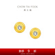周大福小燈泡黃金鑲鉆石足金耳釘ERU114七夕情人節(jié)禮物 ERU114