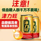 以嶺津力旺飲料 血糖偏高者 調節血糖保健功能飲料 2箱（24罐）