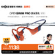韶音（SHOKZ）OpenSwimPro 骨傳導(dǎo)耳機(jī)骨傳導(dǎo)藍(lán)牙耳機(jī)游泳耳機(jī) 運(yùn)動(dòng)跑步防水S710 珊瑚海