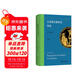 古希臘宗教研究導論 神話(huà)詮釋學(xué)開(kāi)山之作