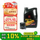 豐田（TOYOTA）一汽原廠機(jī)油SN全合成5W-20 4L卡羅拉1.5L1.6L1.8L1.2T帶機(jī)濾墊圈