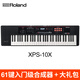 羅蘭（Roland）XPS10/30/JUNO-D6/D7/D8鍵電子合成器專(zhuān)業(yè)音樂(lè )鍵盤(pán)XPS10X 30X 61鍵【新款預定】XPS-10X黑色+大禮包