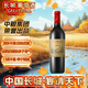 長(cháng)城星級紅酒 四星梅鹿輒干紅葡萄酒送禮紅酒 750ml 【可砍價(jià)】 單瓶