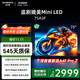 創(chuàng)維電視75A3F 75英寸電視機(jī)一級(jí)能效144Hz高刷4+32G 4K液晶游戲智能平板 家電國家補(bǔ)貼20% 以舊換新
