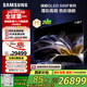 三星（SAMSUNG）77S95F 77英寸 OLED AI電視 超薄高刷4K全面屏 165Hz 無(wú)開(kāi)機廣告 QA77S95FAJXXZ【國家補貼】