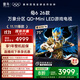 FFALCON雷鳥(niǎo)鶴6 26款 75英寸 萬(wàn)象分區QD-MiniLED1300nits 高階HVA安橋音響288Hz高刷 平板游戲電視75R69A