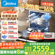 美的（Midea）RX10S Max洗碗機嵌入式家用全自動(dòng)獨立式獨嵌兩用14套大容量105°C熱風(fēng)烘干 三星消毒 國家補貼20% 【25年新款】獨嵌兩用 105°熱烘一級水效