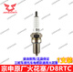 宗申原廠(chǎng)電噴火花塞摩托三輪車(chē)110 125 130150 175 200 250 300火花塞 立式200電噴火花塞【D8RTC】 1支裝/袋裝發(fā)貨