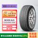 NEXEN耐克森 輪胎 P245/45ZR18 100W XL AU5  適配通用君越/君威