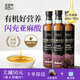 全食物日記妝食記有機紫蘇籽油 亞麻酸紫蘇油一級冷榨蘇子油 直接喝的紫蘇油 【3大瓶】有機紫蘇籽油500mL*3