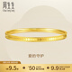 周生生 心形鱗片素圈實(shí)心黃金手鐲足金永系列手環(huán)93334K計價(jià) 09圈 - 26.63克(含工費1500元)