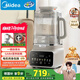 美的（Midea）低音安睡變頻破壁機(jī) 1.75L榨汁機(jī)豆?jié){機(jī)多肽營養(yǎng) 免手洗多功能全自動輕音帶罩可拆洗FC19 國家補(bǔ)貼