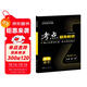 考點(diǎn)同步解讀 高中數學(xué) 必修 第一冊 RJA 高一上 新教材人教A版 2025版 王后雄