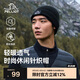 伯希和（Pelliot）戶外針織帽女男登山滑雪冷帽運(yùn)動(dòng)騎行保暖線帽男164334405曜石黑