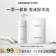 優(yōu)時(shí)顏（UNISKIN）凈顏清潤潔面慕斯150ml+補充裝130ml氨基酸表活清潔保濕