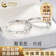 中國黃金（CHINA GOLD）S足銀戒指一對情侶對戒新款輕奢送老婆生日禮物中秋節(jié)禮物送女友 【糖果紙】情侶對戒*一對 開口可調(diào)節(jié)