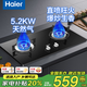海爾（Haier）家用藍(lán)焰猛火雙眼 灶臺(tái)嵌兩用 五重防爆黑晶鋼化玻璃面板 智能熄火保護(hù) 電子脈沖打點(diǎn)火Q2BE50 5.2KW天然氣版本