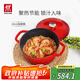 雙立人（ZWILLING）琺瑯鍋湯鍋圓形燉鍋鑄鐵鍋煲湯鍋燉湯鍋燉鍋廚房好物 紅色24cm