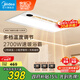 美的（Midea）浴霸風(fēng)暖浴室取暖器集成吊頂排氣扇照明一體衛(wèi)生間燈暖風(fēng)機(jī)Y20