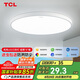 TCL吸頂燈led臥室燈全屋燈飾陽臺(tái)餐廳現(xiàn)代簡約三防燈24W白光無憂安裝