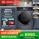 西門(mén)子（SIEMENS） IQ700 10公斤全自動(dòng)變頻家用滾筒洗衣機 超氧科技智能添加噴淋洗滌一級能效 WG54C8C10W 湖蘊藍