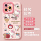 吟悅 適用oppofindx8/pro手機殼 X8Ultra全包鏡頭卡通天使眼硅膠x8s/+網(wǎng)紅可愛(ài)軟殼貓咪hellokitty女 【粉色】甜心kttiy貓-贈膜 oppofindx8