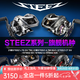達億瓦（DAIWA）25款steez ct sv史帝茲AIR四弟子水滴輪steez a/hlc/ltd路亞漁輪 STEEZ CT SV 8.1速比 左手型