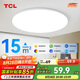 TCL照明 客廳燈led吸頂燈全屋燈飾現(xiàn)代簡約高顯指臥室三防燈無憂安裝