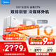 美的空調 大1.5匹 全面風(fēng)PRO 風(fēng)尊二代 家電國家補貼20%空調掛機 舒適風(fēng)空調 KFR-35GW/N8MXC1ⅡPro