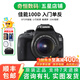 佳能/Canon 200D二代 200D 100D二手單反相機 新手入門半畫幅高清視頻家用旅游相機 100D+18-55 IS II 黑色套機 99新