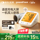 魚(yú)躍（Yuwell）電子血壓計血壓儀血壓測量?jì)x器家用老人680AR充電語(yǔ)音醫用高精準