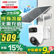 ?？低?G終身流量可選無(wú)線(xiàn)太陽(yáng)能攝像頭家用室外網(wǎng)絡(luò )高清夜視戶(hù)外360度云臺旋轉防水球機支持手機遠程監 800雙攝 終身流量太陽(yáng)能AOV套裝 官方標配（+內存卡)