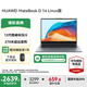 華為（HUAWEI） MateBook D14筆記本電腦 國家補貼20% 14英寸 2025新品Linux系統全面屏超輕薄商務(wù)辦公學(xué)生手提本 D14灰｜i5-12450H 16G+512G 店鋪預裝W