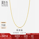 周生生七夕黃金項(xiàng)鏈側(cè)身鏈 素鏈鎖骨鏈男女款82567N計(jì)價(jià) 50厘米6.3克