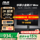 華碩（ASUS）TUF小金剛 國家補貼 27英寸2K顯示器高刷電競FastIPS 0.3ms響應 內置雙音箱 G-sync游戲電競顯示器 VG27AQL5A升降旋轉【2K210Hz 】