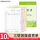 西瑪（SIMAA）8007三聯(lián)送貨單 32k 190*130mm 20組10本裝 優(yōu)尚精品 銷(xiāo)貨清單銷(xiāo)售出貨出庫(kù)無(wú)碳復(fù)寫(xiě)單據(jù)