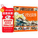 狐貍家 漫畫(huà)史記故事【3-8歲】司馬遷 小學(xué)生推薦書(shū)單