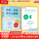 也許你該找個(gè)人聊聊 洛莉戈特利布 著  我喜歡這樣的自己 我喜歡這樣的我 蛤蟆先生去看心理醫(yī)生 之后 又一個(gè)關(guān)于心理咨詢的動(dòng)人故事 也許你該找人聊聊 中文版 原版 正版 新華書店旗艦店心理學(xué)書籍 【2